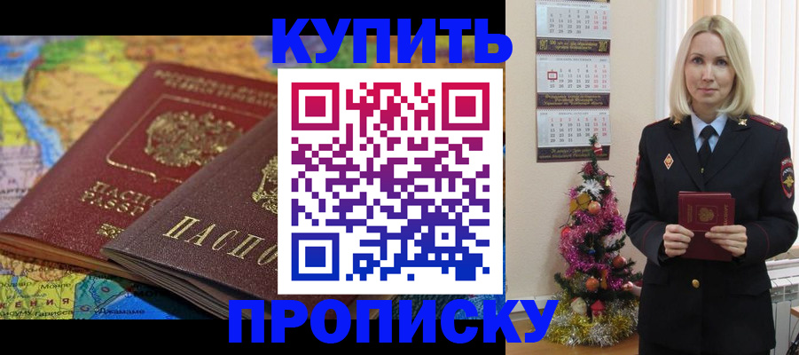 временная регистрация 2025 в Заволжске