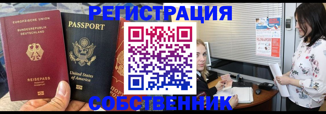 временная регистрация 2025 в Заволжске